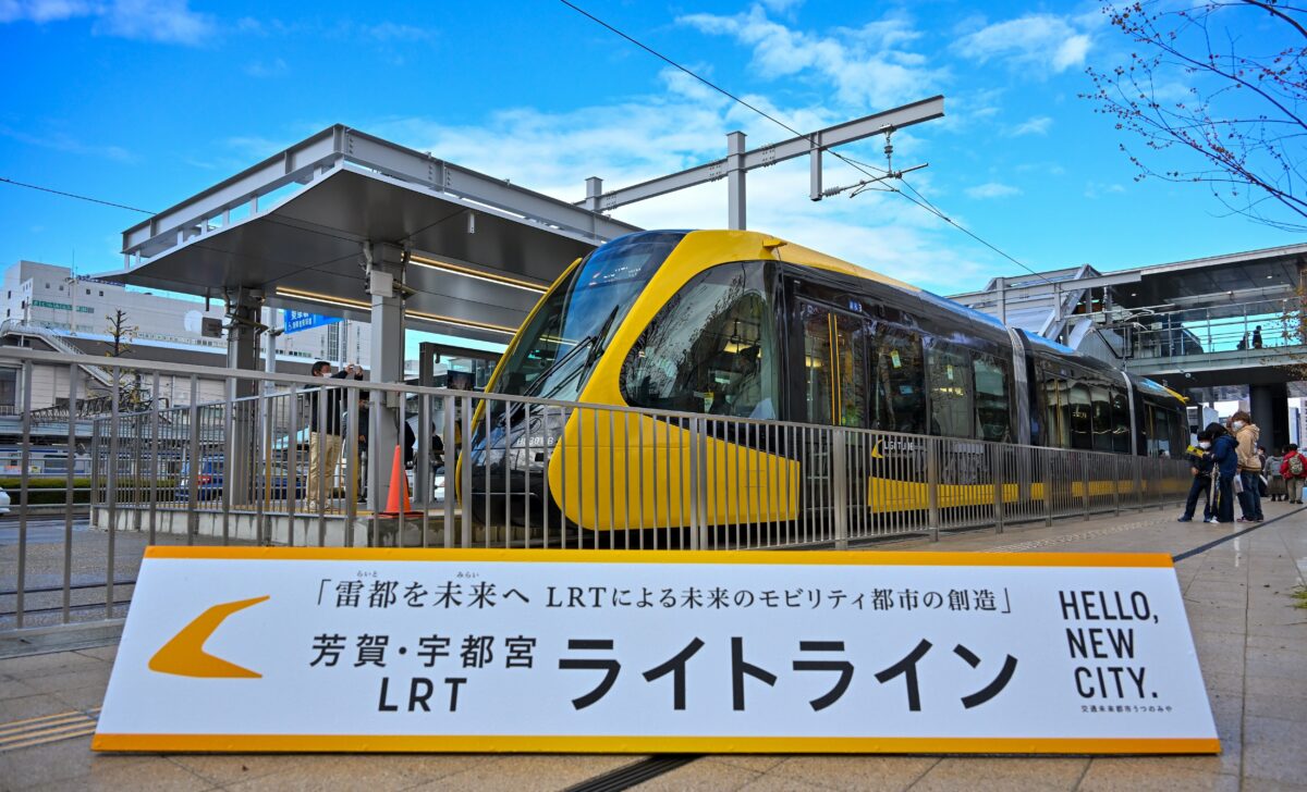芳賀・宇都宮LRT・ライトライン