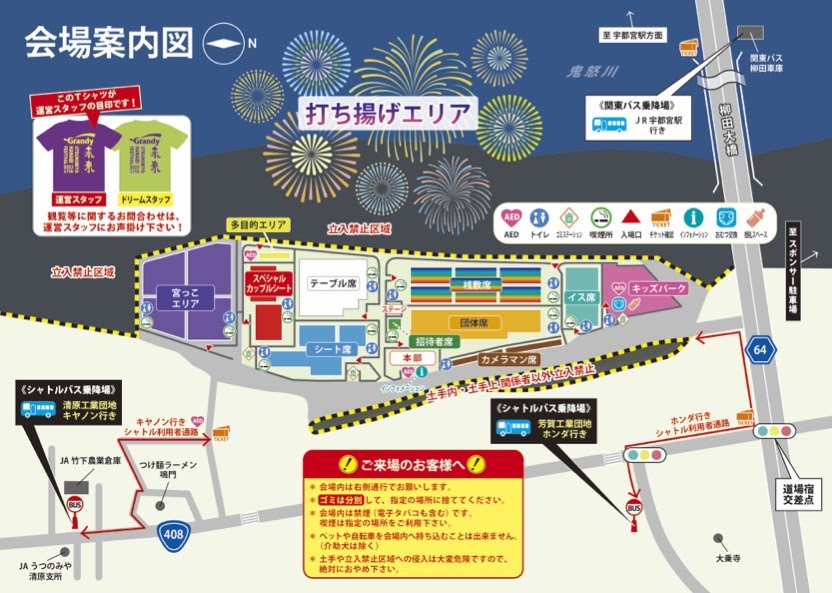 うつのみや花火大会2023会場案内図