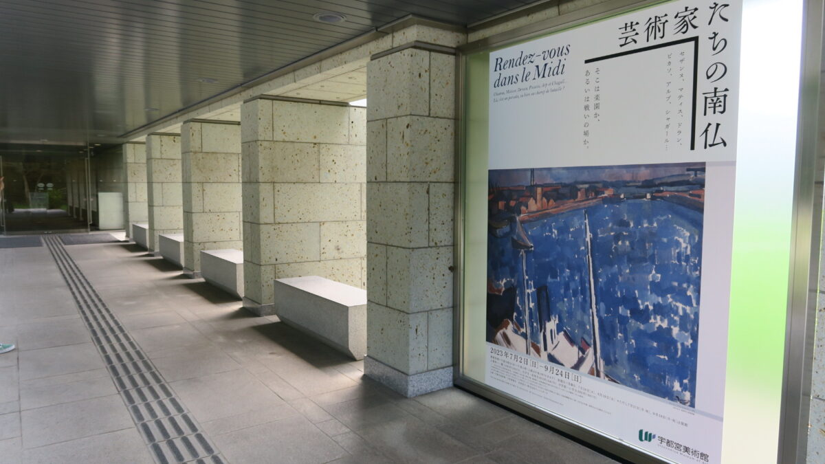 今回の企画展ポスターと大谷石の柱。市内の公営施設には大谷石が沢山使われています。
