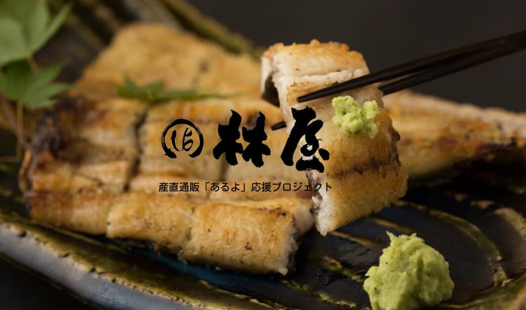 林屋産直通販サイトへのリンク画像