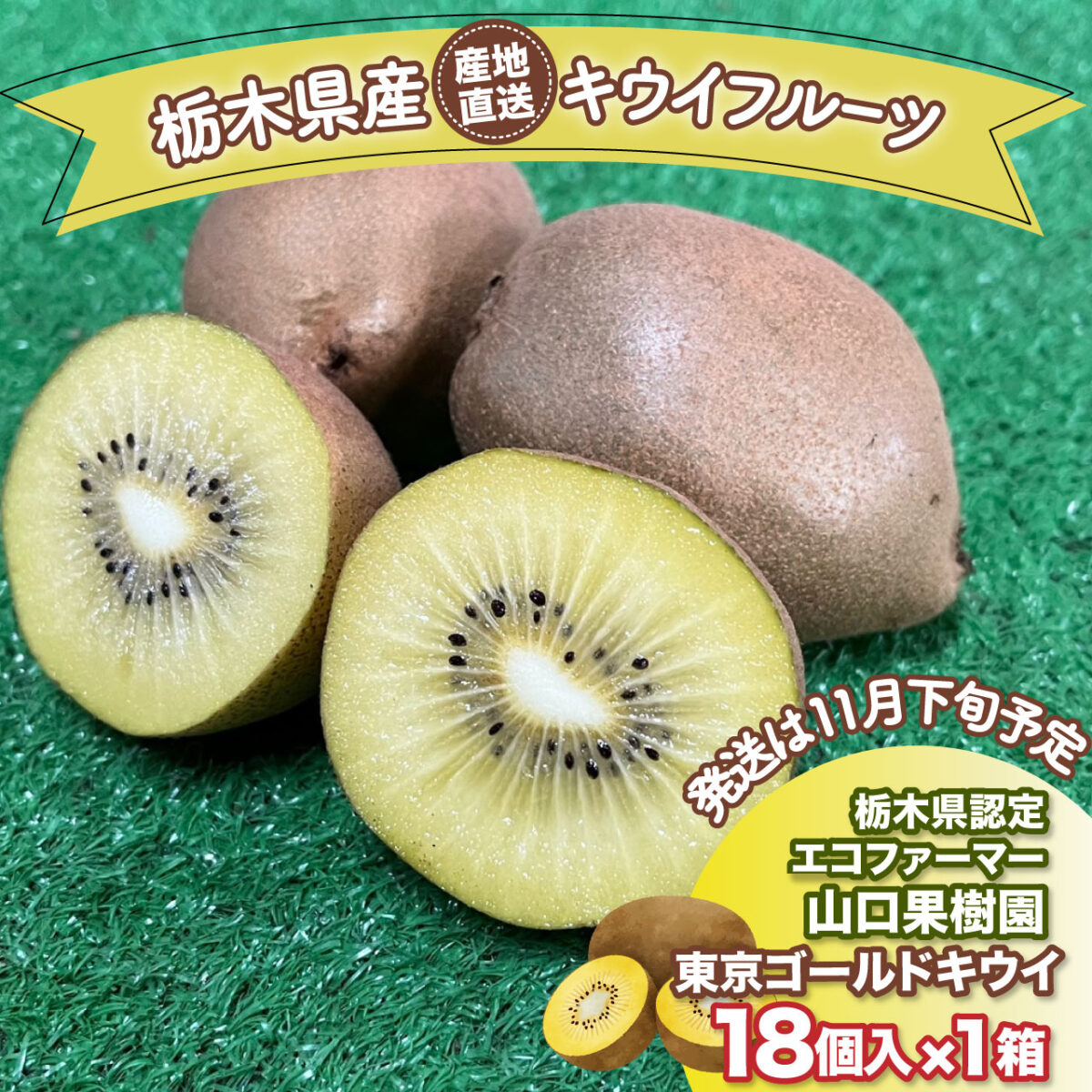 山口果樹園_商品_東京ゴールド