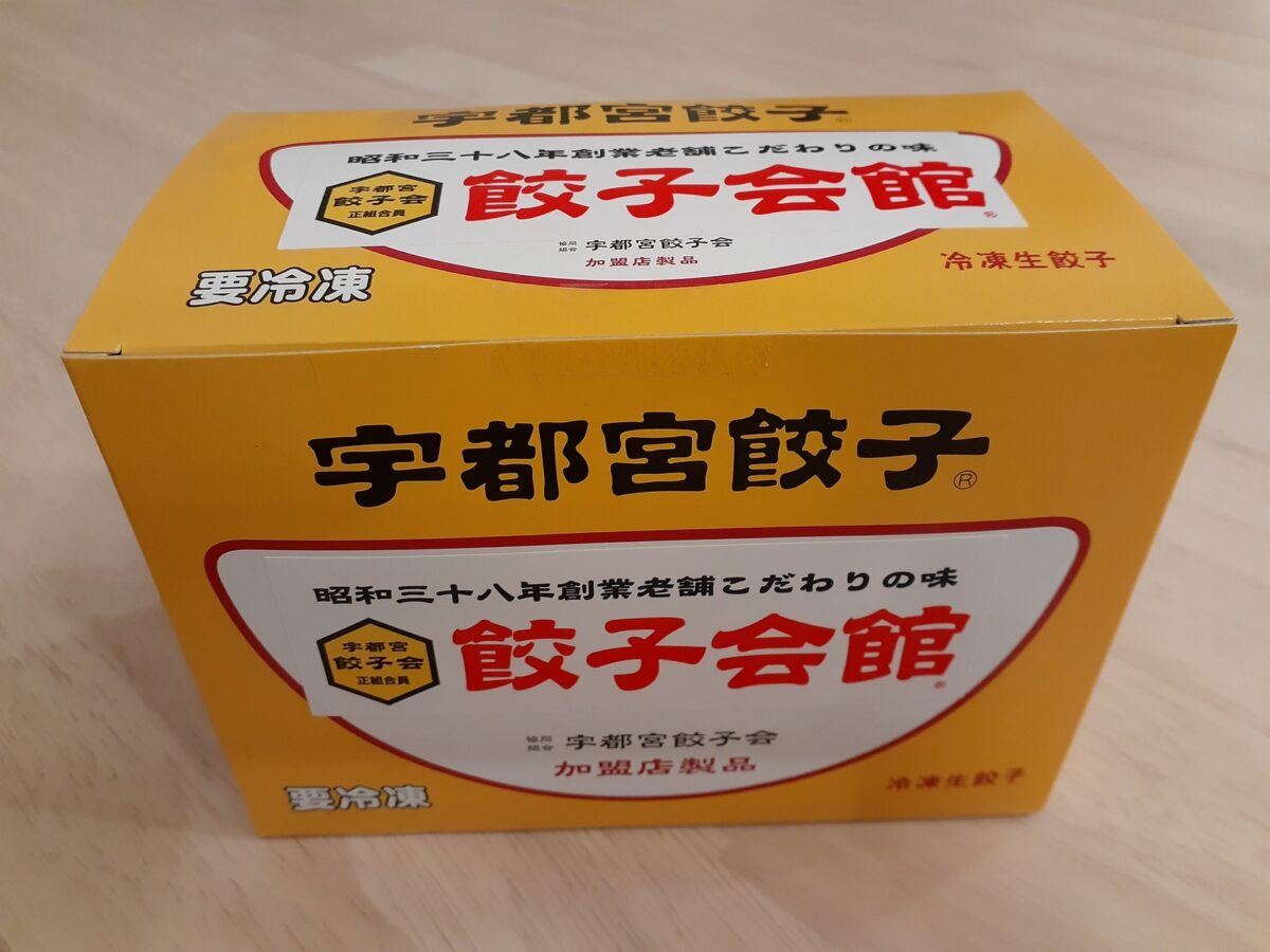 宇都宮餃子最強説も噂される「餃子会館」の冷凍生餃子箱外観