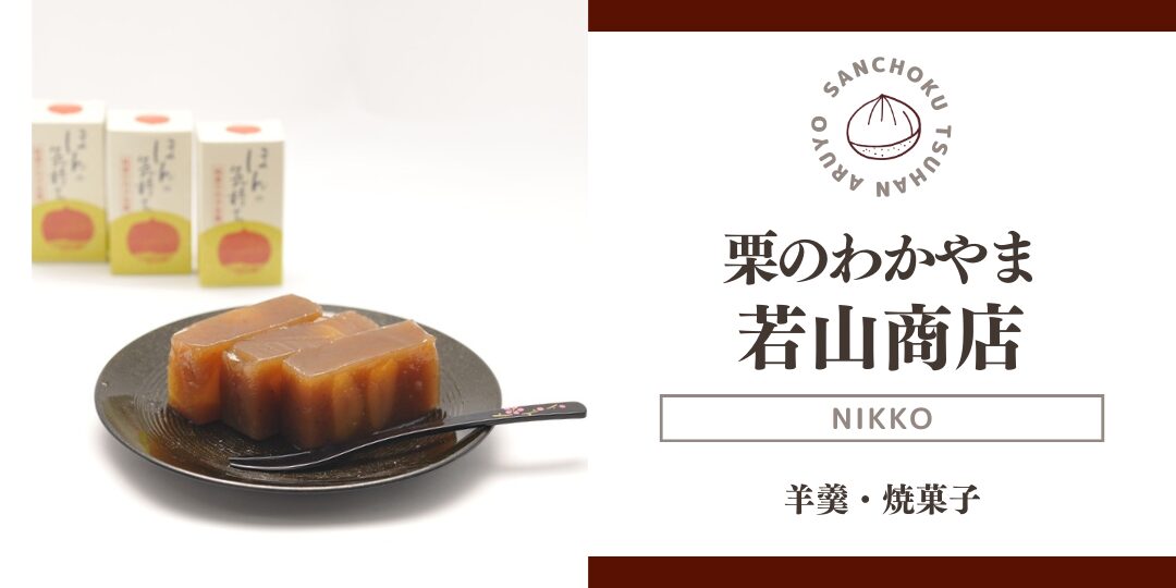 産直通販あるよ｜若山商店