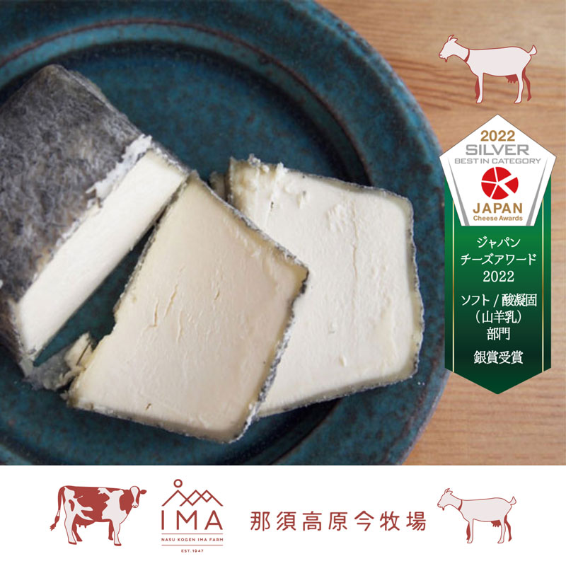 那須高原今牧場_茶臼岳