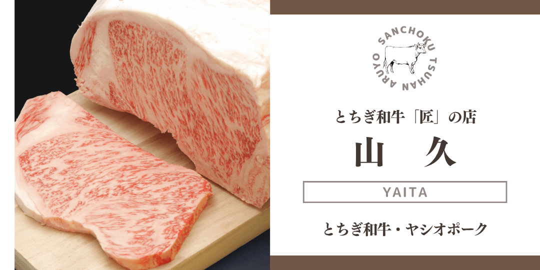 産直通販あるよ｜山久_バナー