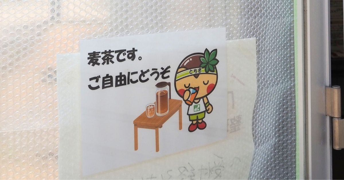 栃木農業総合研究センター公開デー_麦の実験室にあった麦茶の案内
