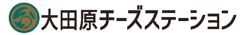 大田原チーズステーション_ロゴ