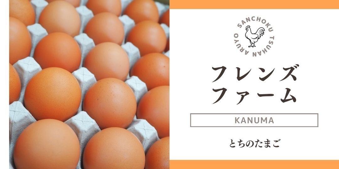 産直通販あるよ｜フレンズファーム_バナー