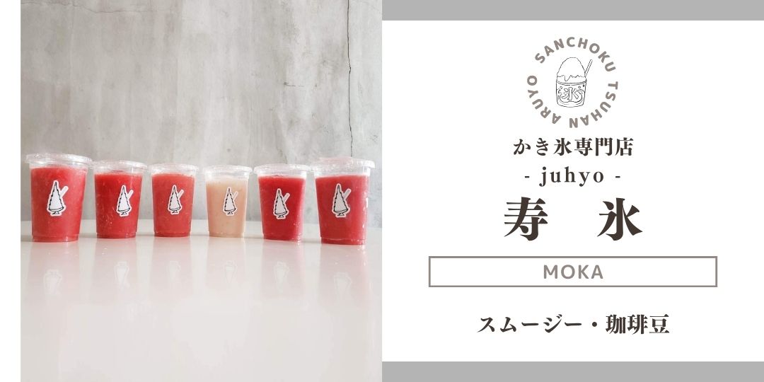 産直通販あるよ｜寿氷_バナー